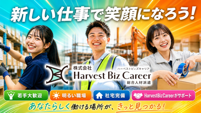 夜勤専属でパン粉の原料投入や梱包や清掃のお仕事夜勤専属でパン粉の原料投入や梱包や清掃のお仕事