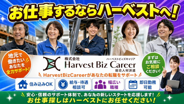 当社スタッフが多数在籍。冷暖房完備で環境良し、土日休みでプライベートも充実