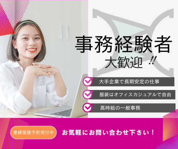 食品を製造している工場での一般事務一般事務