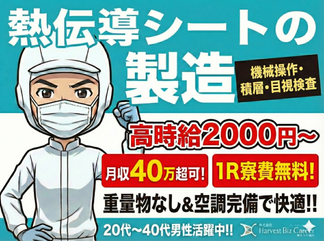 AIでも活用されている半導体材料シートの製造　機械操作製造・電子部品