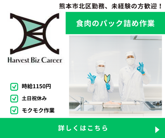 食肉のパック詰め作業性能評価