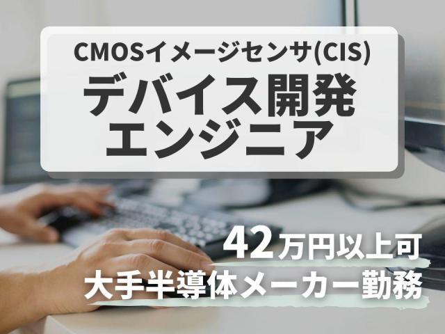製造・電子部品製造・電子部品