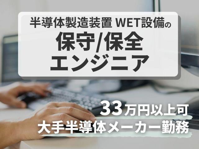 製造・電子部品製造・電子部品