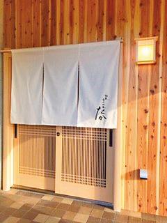 和風創作料理 たかのアルバイト パート情報 イーアイデム 野洲市のレストラン 専門料理店求人情報 Id A 和風創作料理 たかのアルバイト パート情報 イーアイデム 野洲市のレストラン 専門料理店求人情報 Id A
