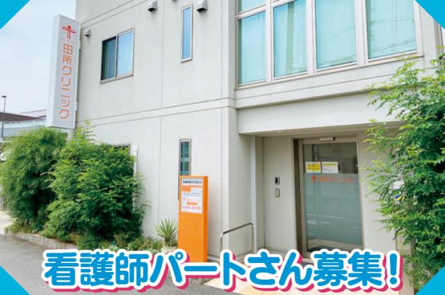 和泉市／資格を活かす【看護師】車通勤OK◆駅チカ◆月2回土曜は入れる方なら午前のみの勤務OK！看護師