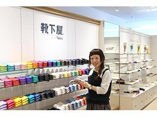靴下屋