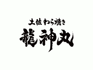 【キッチン、ホールスタッフ】和気あいあいと楽しい職場です。初めての方も一からゆっくり教えます。キッチン、ホールスタッフ