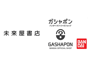 【書籍販売】あなたも一緒に「未来屋書店／ガシャポンバンダイオフィシャルショップ」で働きませんか？書籍販売スタッフ
