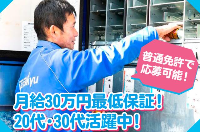 職場見学OK!まずはお気軽にお問い合わせください!