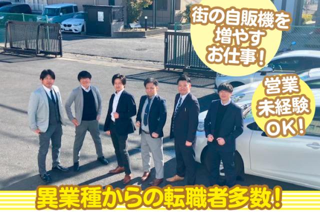 職場見学OK!まずはお気軽にお問い合わせください!