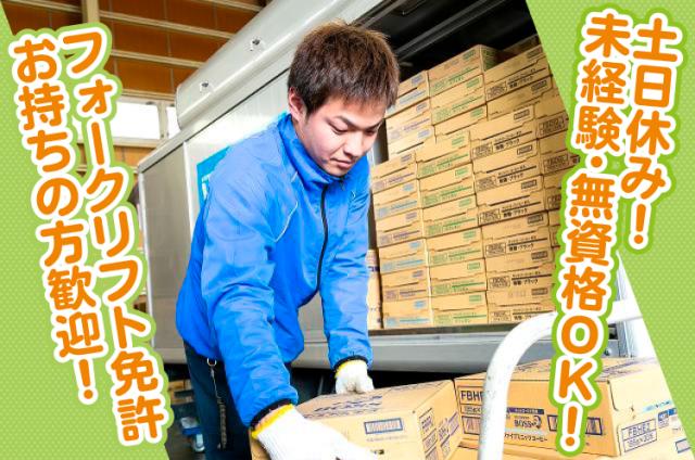 自動販売機の総合オペレーター企業として、業界では関西トップクラスのシェアを誇る当社!