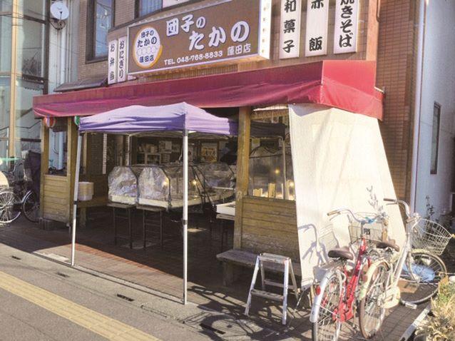 地域の方々に親しまれている和菓子・惣菜のお店で働いてみませんか？
主婦（夫）さん多数活躍中！