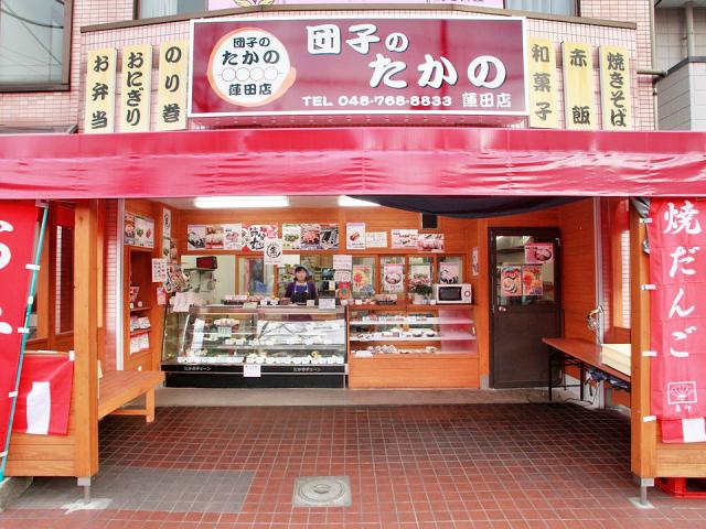 だんごのたかの　東大宮店