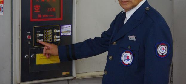茨城グローブシップ株式会社