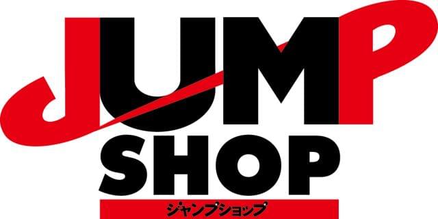 ジャンプショップ 渋谷店の正社員情報 イーアイデム 渋谷区のその他販売 サービス求人情報 Id