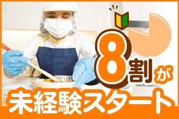 社会福祉法人鳳雛会　障がい者支援施設どんぐり（日清医療食品株式会社 関西支店）