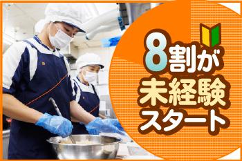 山王苑にいがた（日清医療食品株式会社 中部支店）