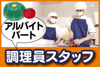 サングレイス本町（日清医療食品株式会社 北関東支店）