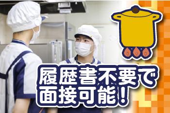 エクセレントケア志津（日清医療食品株式会社 東関東支店）