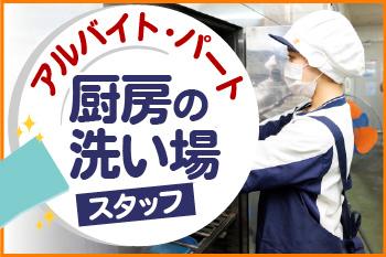 葵の園・春日部（日清医療食品株式会社 埼玉支店）