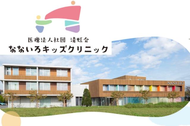 子供たちと保護者の方を優しく温かく迎えてください!