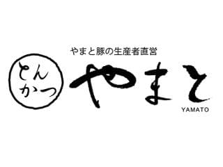 とんかつ やまとのアルバイト パート情報 イーアイデム 平塚市のレストラン 専門料理店求人情報 Id A とんかつ やまとのアルバイト パート情報 イーアイデム 平塚市のレストラン 専門料理店求人情報 Id A