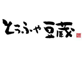 【食品販売スタッフ】私たちと一緒に自慢の美味しい豆腐を販売してみませんか？食品販売スタッフ