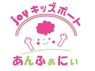 joyキッズポートあんふぁにぃ