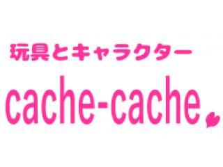 Cache Cache カシュカシュ のアルバイト パート情報 イーアイデム 市原市の雑貨 コスメ販売求人情報 Id A