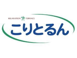 リラクセーションテラス こりとるん