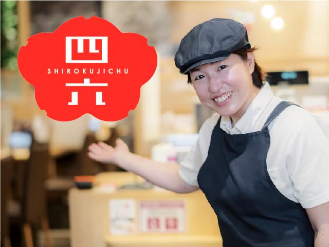 おひつごはん四六時中　ユニモちはら台店