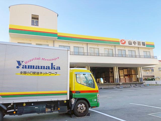 株式会社山中運輸