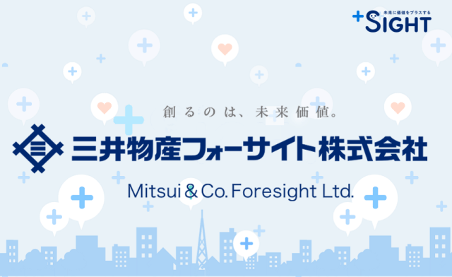 三井物産フォーサイト株式会社