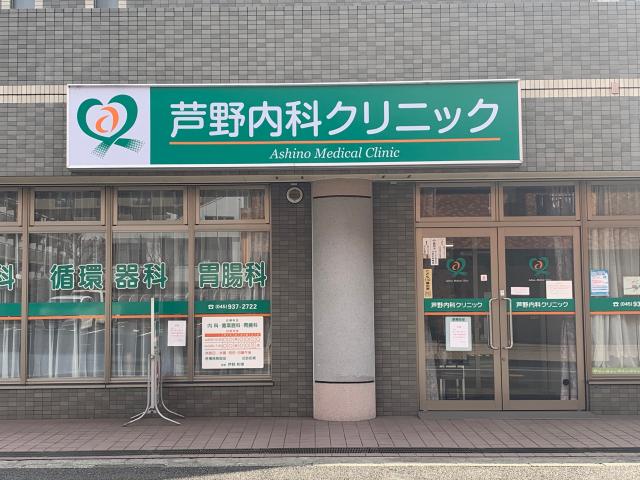 地域に根ざした“かかりつけ医”として