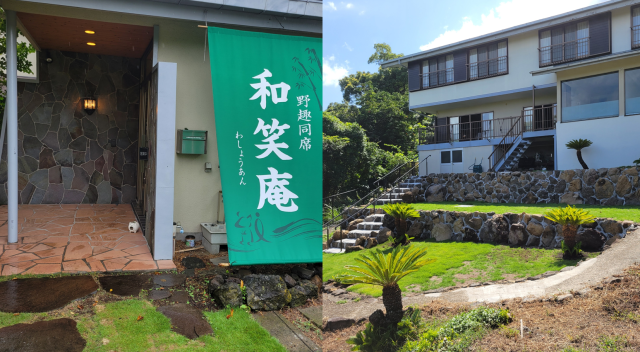◎ダイビングスポットとして知られる
静岡県伊東市富戸にある源泉掛け流しの温泉施設
和笑庵(わしょうあん)のPRをお願いします。
◎業界経験不問!
◎あなたの発想やアイデアをカタチに
できるお仕事です!