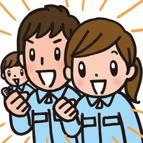 経営・職場環境ともに安定感抜群!じっくりと知識や技術を身につけられます!空調完備!職場見学OK!