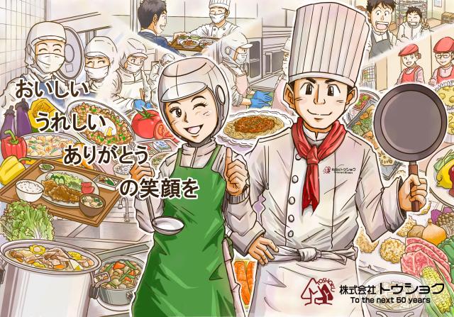 給食施設で業務の経験がある方は歓迎！
培ったスキルをここで活かしませんか？