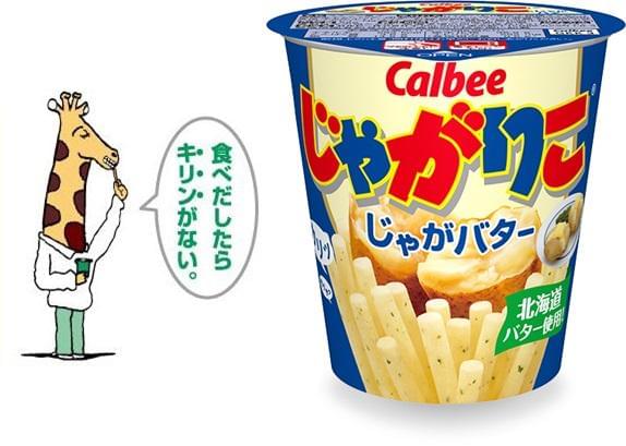 カルビー株式会社　下妻工場