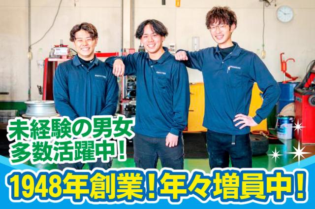 よりよいサービス提供を目指し増員募集!!
当社の次世代を担ってくださる方、お待ちしています!