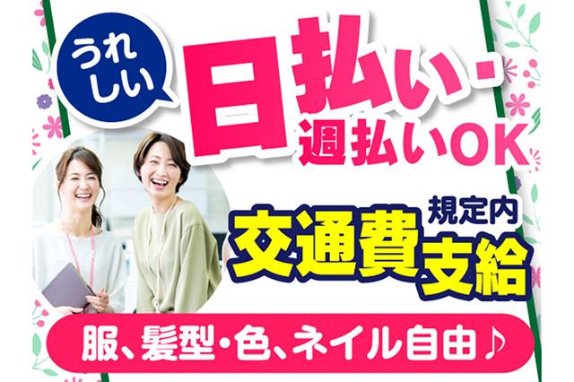 ファーストスタッフィング株式会社 Ffkjm1000の派遣社員情報 久留米市の一般 営業事務求人情報 Id イーアイデム