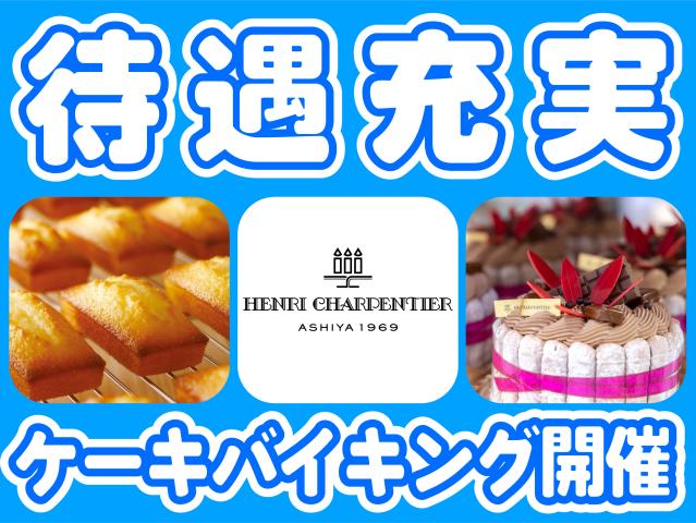 未経験から始められる!!お菓子作りのお仕事☆