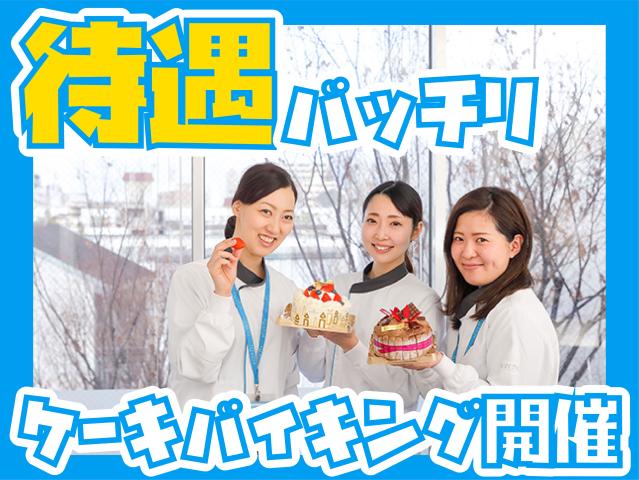 未経験から始められる!!お菓子作りのお仕事☆