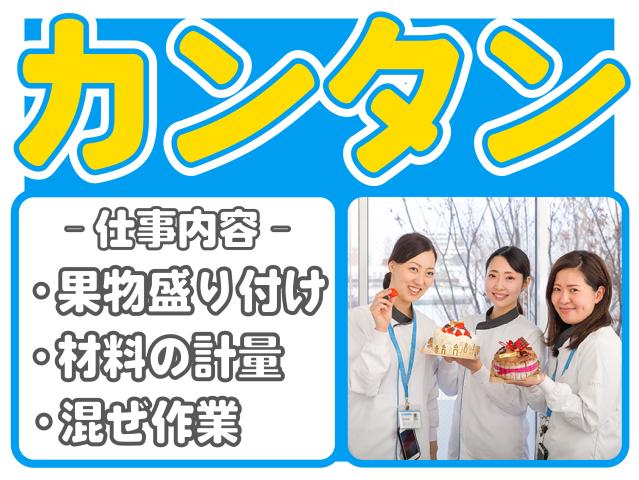 期間限定!短期&高収入!!