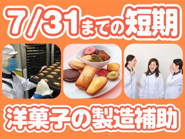 アンリ・シャルパンティエやシーキューブで知られるシュゼットで大募集★