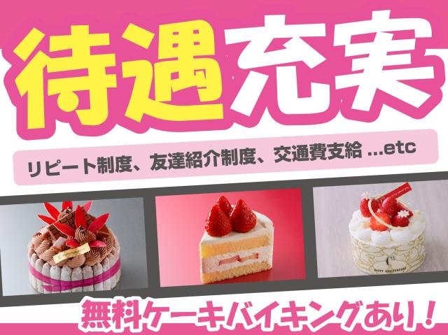 シュゼットならではの待遇がいっぱい♪