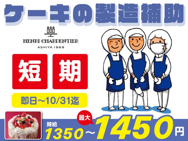スタジオ・シュゼット　横浜