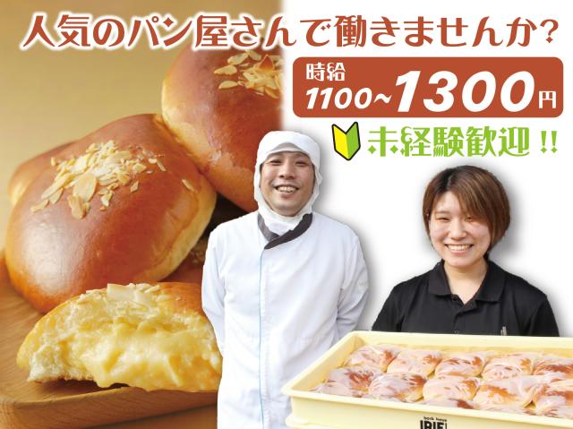スキル・経験・性別不問！1日4h〜×週3〜5日で応相談♪