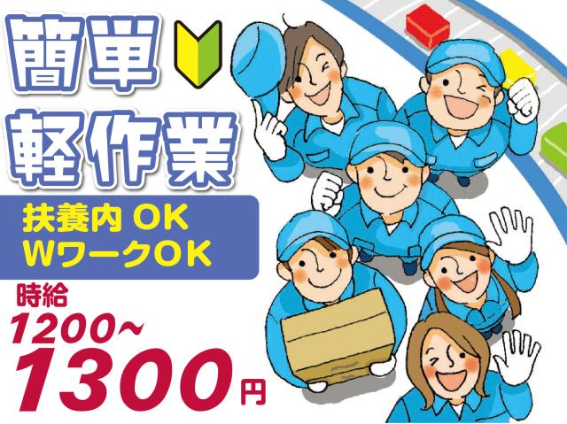 未経験大歓迎!バイトデビューにもピッタリ♪
