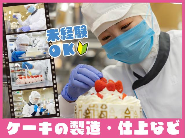 年末・年始頃までの期間限定！高収入ＷＯＲＫ！