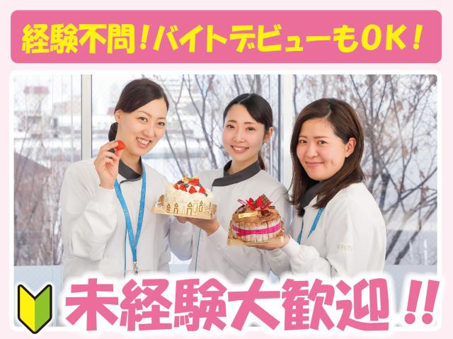 期間限定!短期&高収入!!